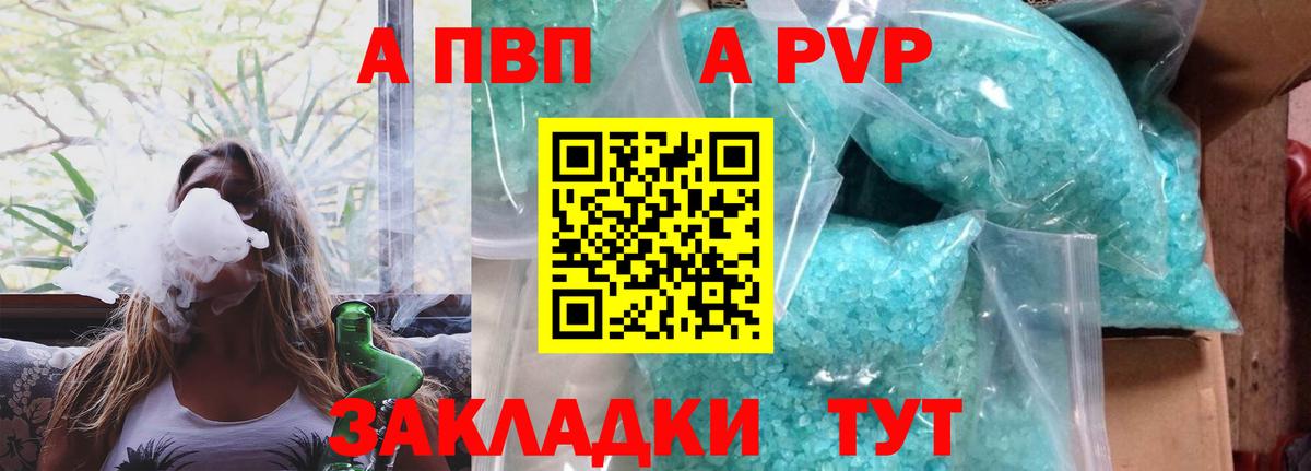 Уварово  A-PVP VHQ  Alpha PVP  Alpha-PVP мука  Вход с VPN  A-PVP кристаллы 