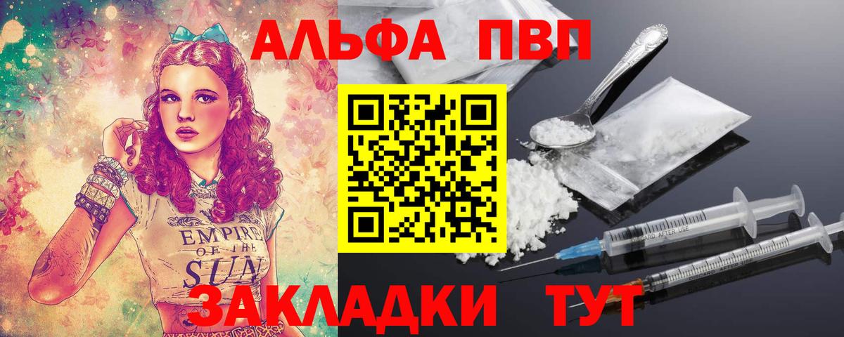 Alpha-PVP Crystall Уварово