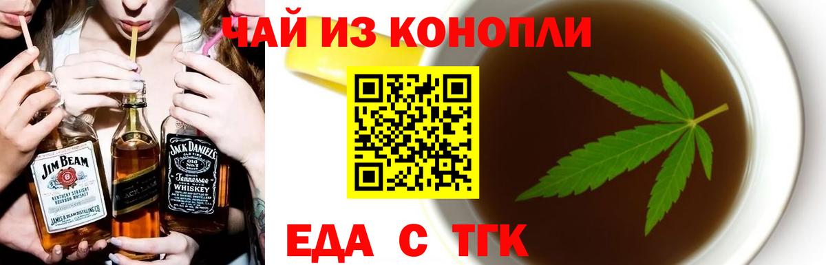 Cannafood конопля  Вход с VPN  Уварово 