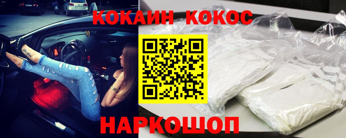 Кокаин Перу Уварово