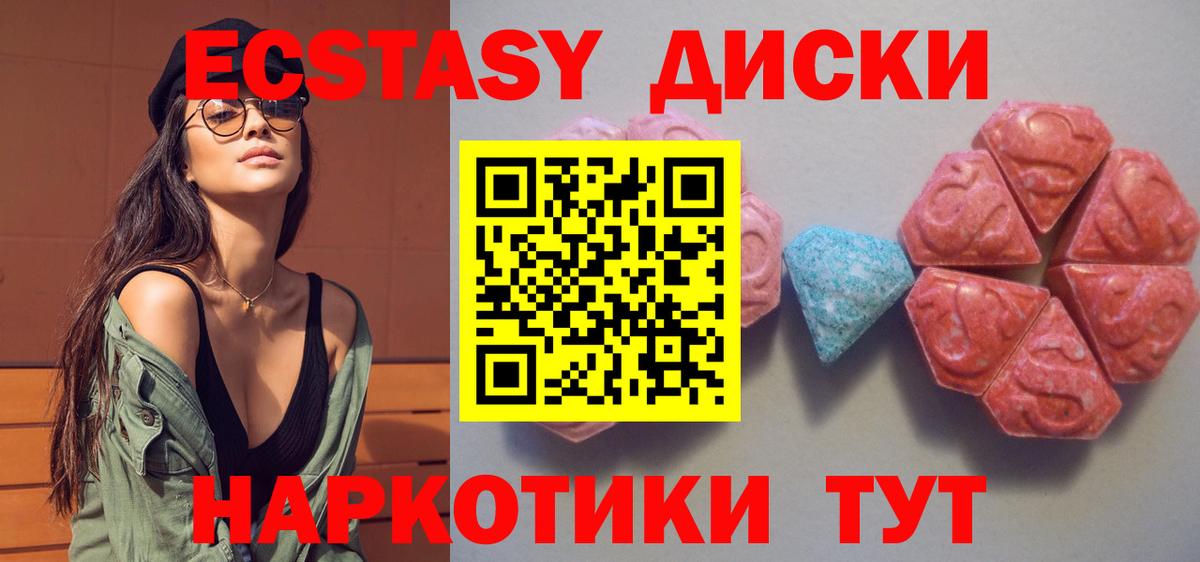 Ecstasy ешки  Ecstasy  Вход с VPN  Уварово  ЭКСТАЗИ 280 MDMA 