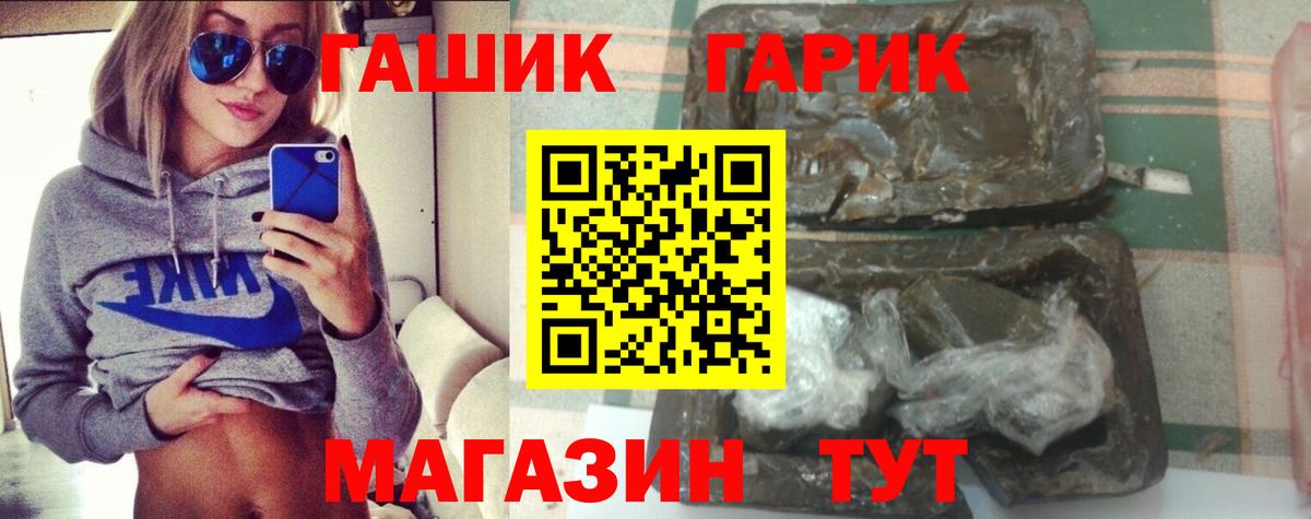 Уварово  ГАШ ice o lator  ГАШ  ГАШ убойный  Вход с VPN 