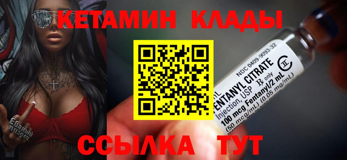 КЕТАМИН VHQ    как войти  Уварово  Вход с VPN 