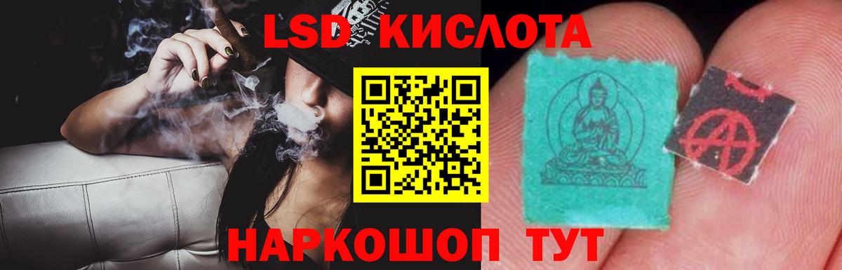 LSD-25 экстази кислота Уварово