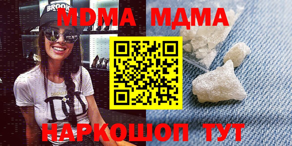 MDMA молли  MDMA crystal  Уварово  Вход с VPN 