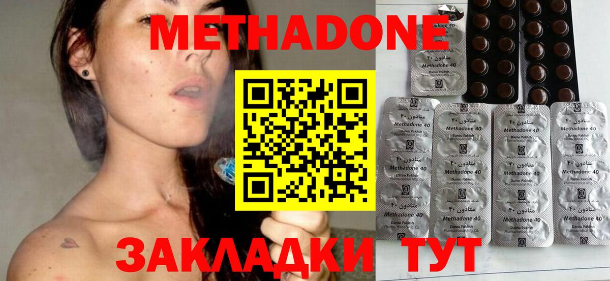 Метадон VHQ    онион  shop официальный сайт  Вход с VPN  Уварово 