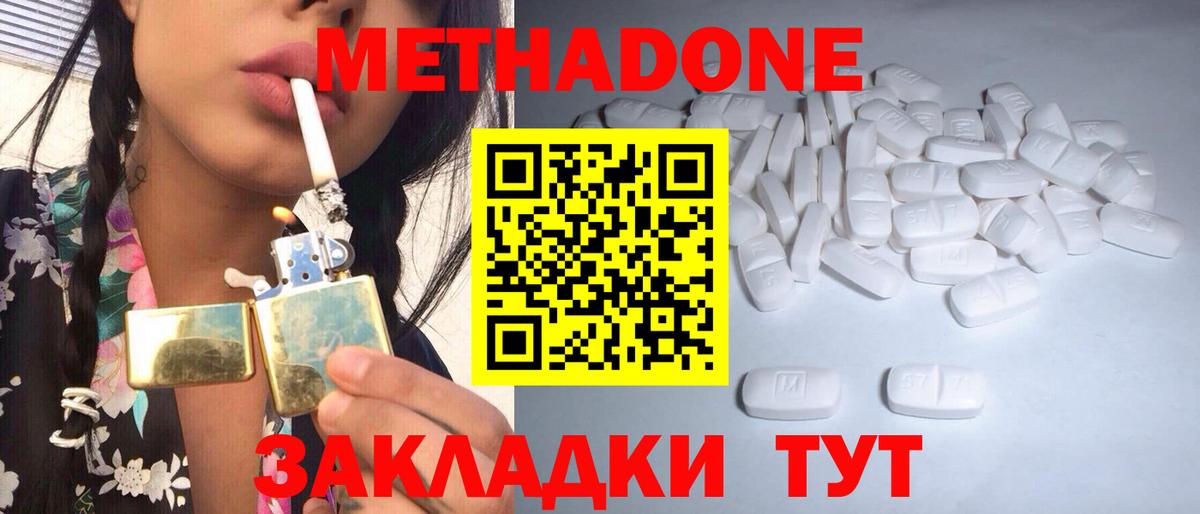 ГЕРОИН  Codein  ЭКСТАЗИ  Гашиш  Вход с VPN  Уварово  МАРИХУАНА  Каннабис  Мефедрон   COCAIN  Метамфетамин 