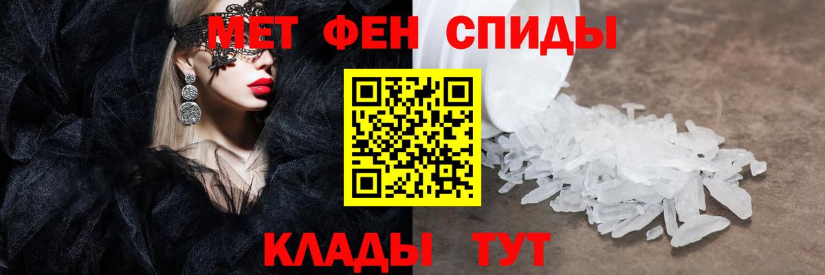 Первитин Methamphetamine  Вход с VPN  Уварово 